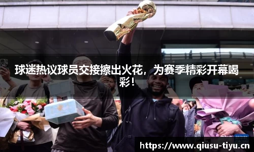 球速体育
