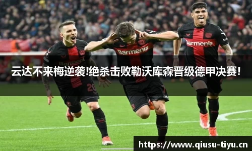 球速体育平台