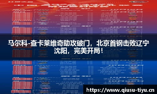 球速体育