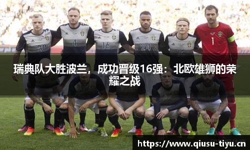 球速体育