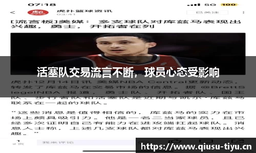 球速体育