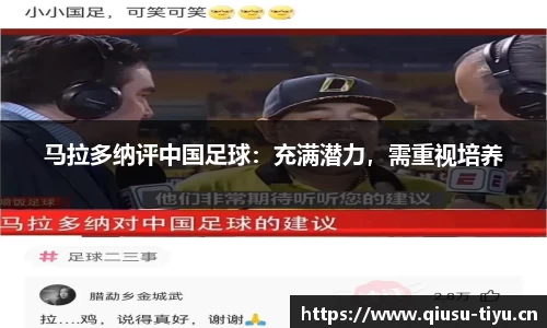 球速体育