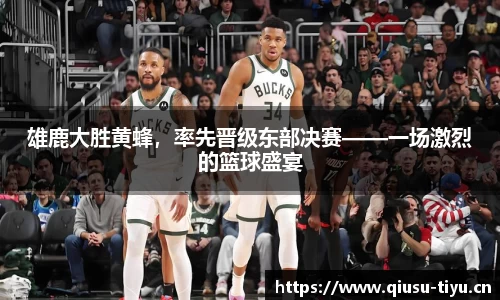 球速体育平台