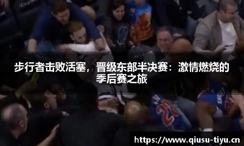 球速体育