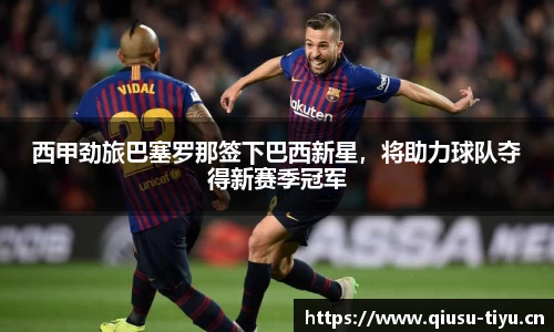 球速体育