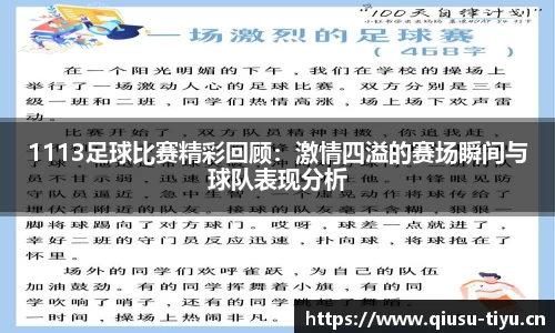 球速体育