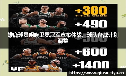 球速体育平台