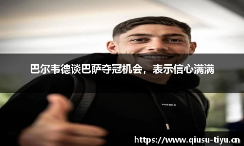 球速体育平台