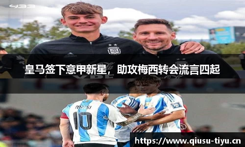球速体育官网
