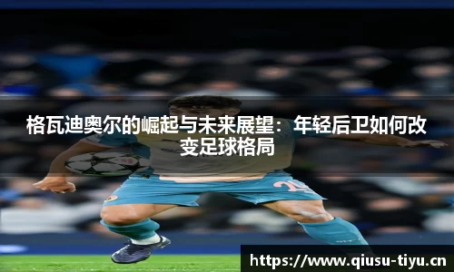 球速体育